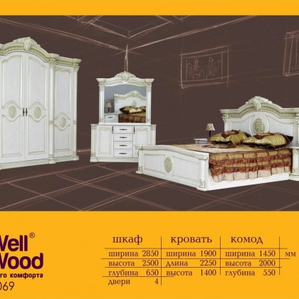 "Model 8069" yotoqxona mebeli