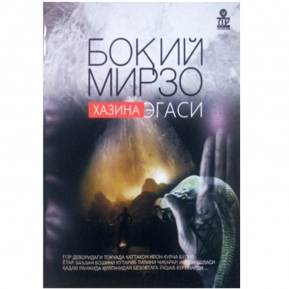 Boqiy Mirzo: Xazina egasi