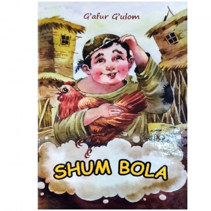 G‘afur G‘ulom: Shum bola (Nurafshon biznes)