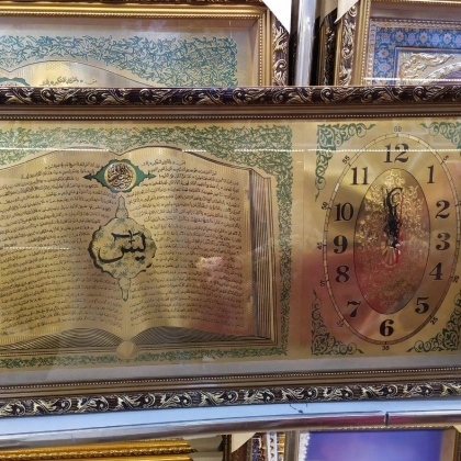 Soat va "Yosin" surasi (katta)