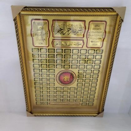  Панно 99 имён Аллаха