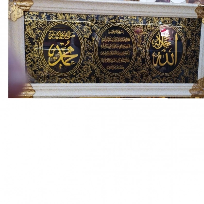 "Oyat al-Kursi", "Alloh" va "Muhammad" yozuvli panno