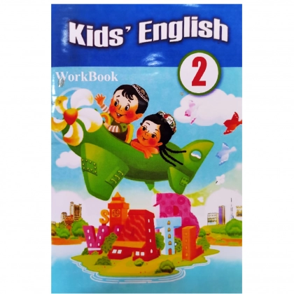 Kids' English -2 workbook
