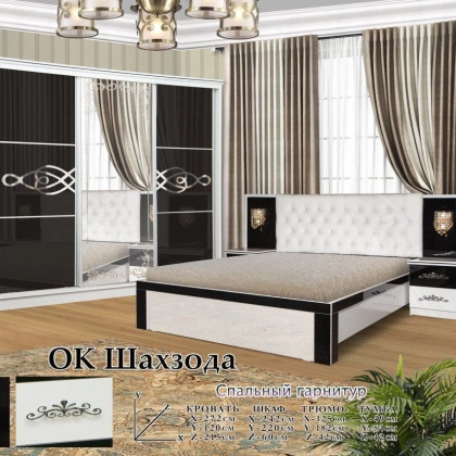 Спальная мебель OQ SHAXZODA