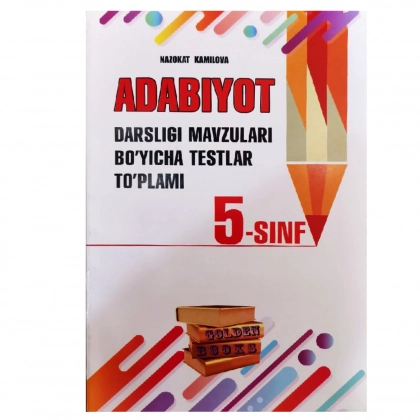 Назокат Камилова: Адабиёт дарслиги мавзулари бўйича тестлар тўплами (5 синф)