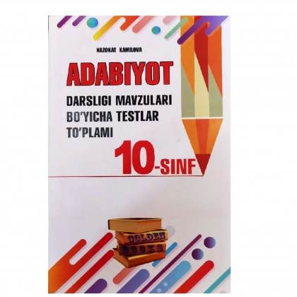 Nazokat Kamilova: Adabiyot darsligi mavzulari bo‘yicha testlar to‘plami (10 sinf)