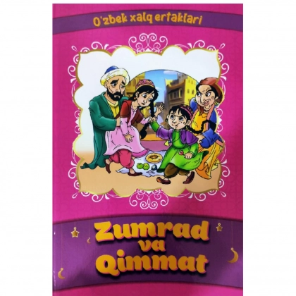 Zumrad va Qimmat (O&lsquo;zbek xalq ertaklari)