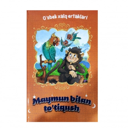 Maymun bilan to‘tiqush (O‘zbek xalq ertaklari)