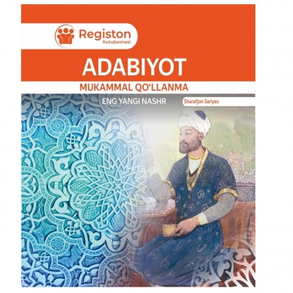 Шарафжон Сариев: Адабиёт мукаммал қўлланма