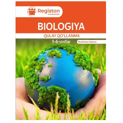 Муслимбек Ҳакимов: Биология қулай қўлланма (5-6 синфлар)