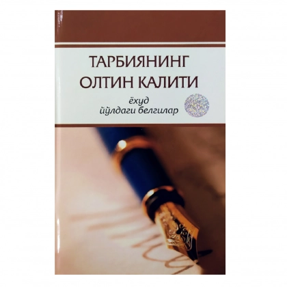 Akmal Miravaz o‘g‘li: Tarbiyaning oltin kaliti yoxud yo‘ldagi belgilar