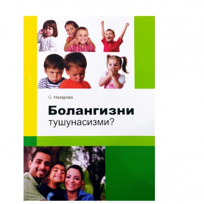 Sevara Nazarova: Bolangizni tushunasizmi?