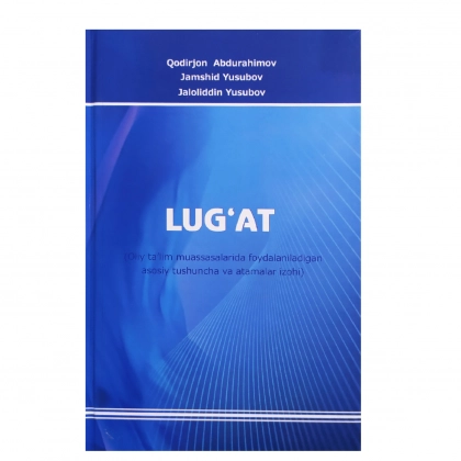 Луғат (Олий таълим муассасаларида фойдаланиладиган асосий тушунча ва атамалар изоҳи) - фото №1 Луғат (Олий таълим муассасаларида фойдаланиладиган асосий тушунча ва атамалар изоҳи)