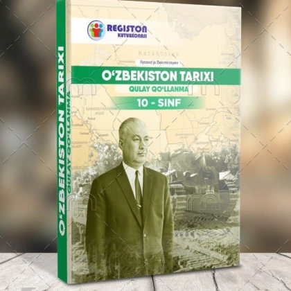 Ўзбекистон тарихидан қулай қўлланма 10 синф