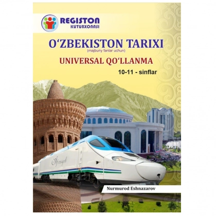 Ўзбекистон тарихи унивесал қўлланма 10-11 синф (мажбурий фанлар учун)
