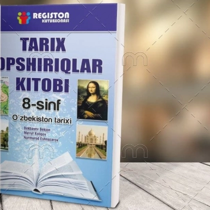 Tarix topshiriqlar kitobi 8 sinf (O‘zbekiston tarixi)