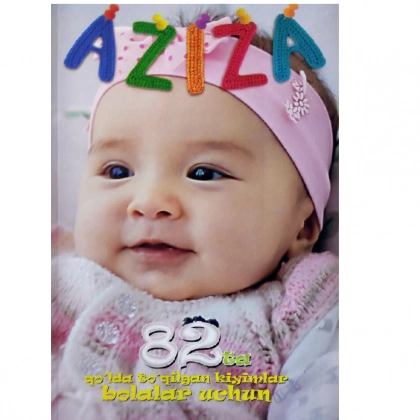 Aziza (bolalar uchun qo‘lda to‘qilgan 82 ta kiyim)