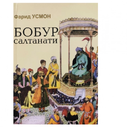 Farid Usmon: Bobur saltanati