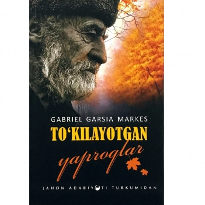 Габриел Гарсиа Маркес: Тўкилаётган япроқлар