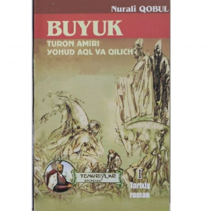 Nurali Qobul: Buyuk Turon amiri yoxud aql va qilich - rasm №1 Nurali Qobul: Buyuk Turon amiri yoxud aql va qilich