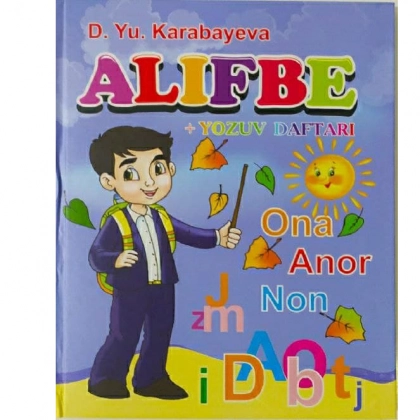 Д.Карабаева: Алифбе+ёзув дафтари