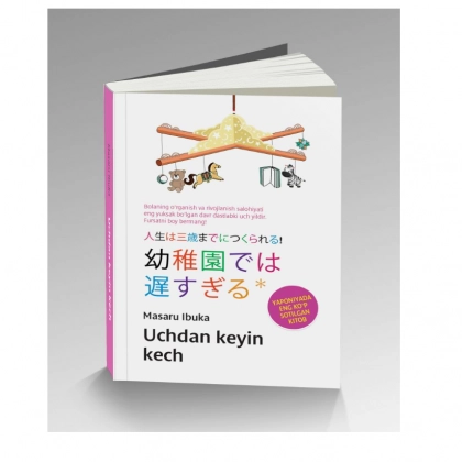 Masaru Ibuka: Uchdan keyin kech (kirill alifbosida) (oldindan buyurtma)
