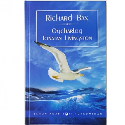 Ричард Бах: Оқчарлоқ Жонатан Ливингстон