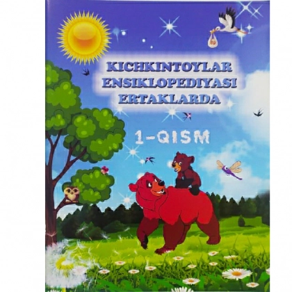 Kichkintoylar ensiklopediyasi ertaklarda 1-qism