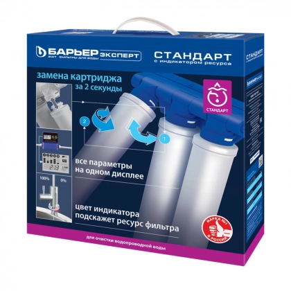 Водоочиститель бытовой Барьер Expert Standard с индикатором ресурса