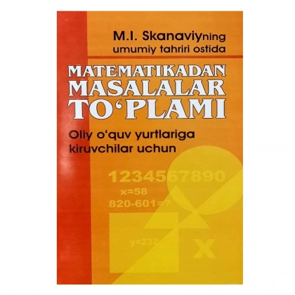 М. И. Сканавий: Математикадан масалалар тўплами