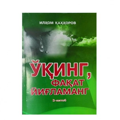 Ilhom Qahhorov: O‘qing, faqat yig‘lamang 3