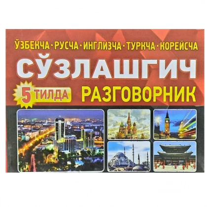 5 tilda so‘zlashgich