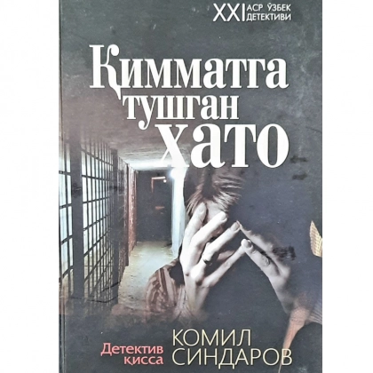 Komil Sindarov: Qimmatga tushgan xato