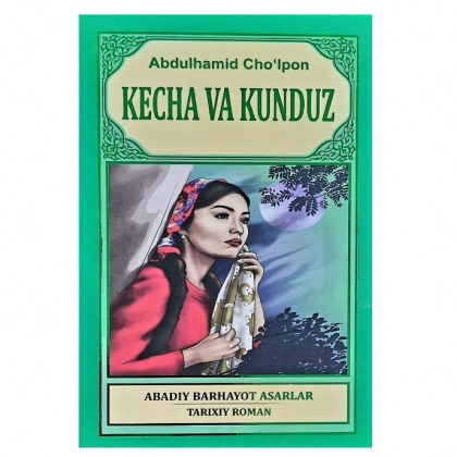 Abdulhamid Cho‘lpon: Kecha va kunduz (Yashil)