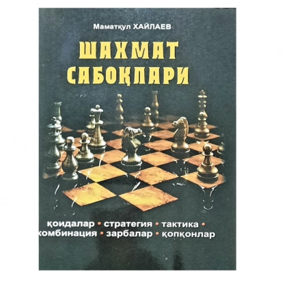 Mamatqul Xaylayev: Shaxmat saboqlari