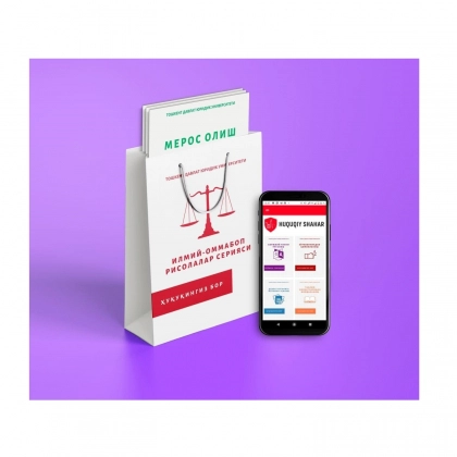 Huquqingiz bor. Ilmiy-ommabop risolalar seriyasi (20ta kitob)