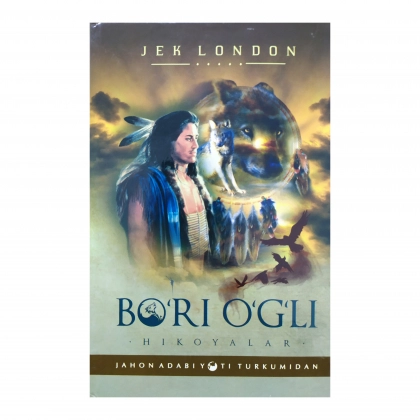 Жек Лондон: Бўри ўғли