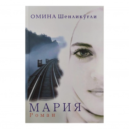 Omina Shenliko&lsquo;g&lsquo;li: Mariya