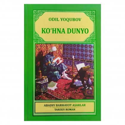 Odil Yoqubov: Ko‘hna Dunyo - rasm №1 Odil Yoqubov: Ko‘hna Dunyo