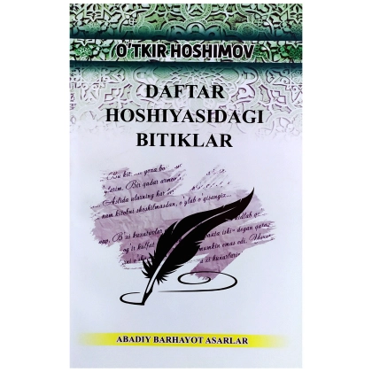 O‘tkir Hoshimov: Daftar hoshiyasidagi bitiklar (lotin) - rasm №1 O‘tkir Hoshimov: Daftar hoshiyasidagi bitiklar (lotin)