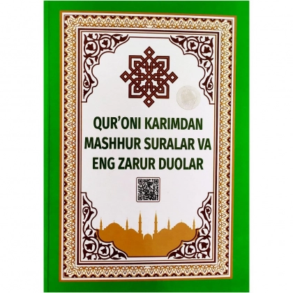 Қуръони Каримдан машҳур суралар ва энг зарур дуолар (лотин)