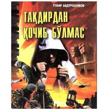 O‘tkir Abdurahimov: Taqdirdan qochib bo‘lmas