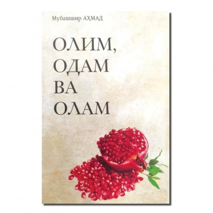 Mubashshir Ahmad: Olim, odam va olam