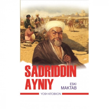 Sadriddin Ayniy: Eski maktab: qissalar