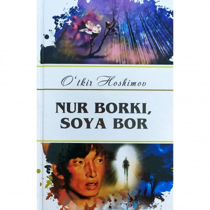 Ўткир Ҳошимов: Нур борки, соя бор