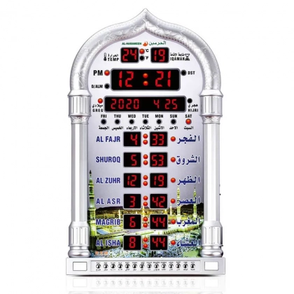 Настенные часы Al-Harameen HA4008 Silver