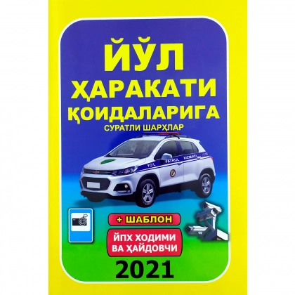 Yo‘l harakati qoidalariga suratli sharhlar + shablon