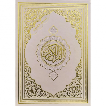 Dr. Suleyman Kablan: Qur'oni karim (tajvidli)