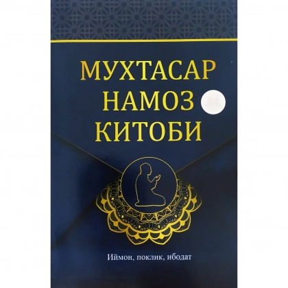 Ulug'bek Sulton: Muxtasar namoz kitobi