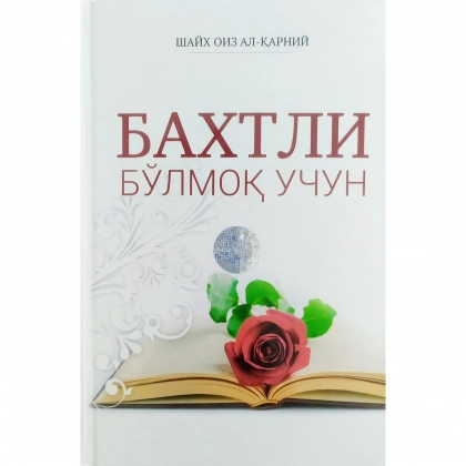 Shayx Oiz al-Qarniy: Baxtli bo‘lmoq uchun